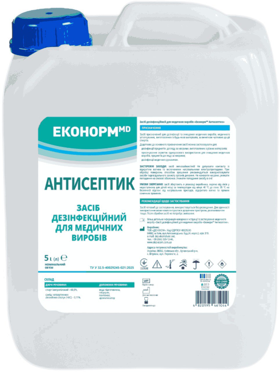 «Засіб дезінфекційний для медичних виробів «ЕконормMD Антисептик» 5л